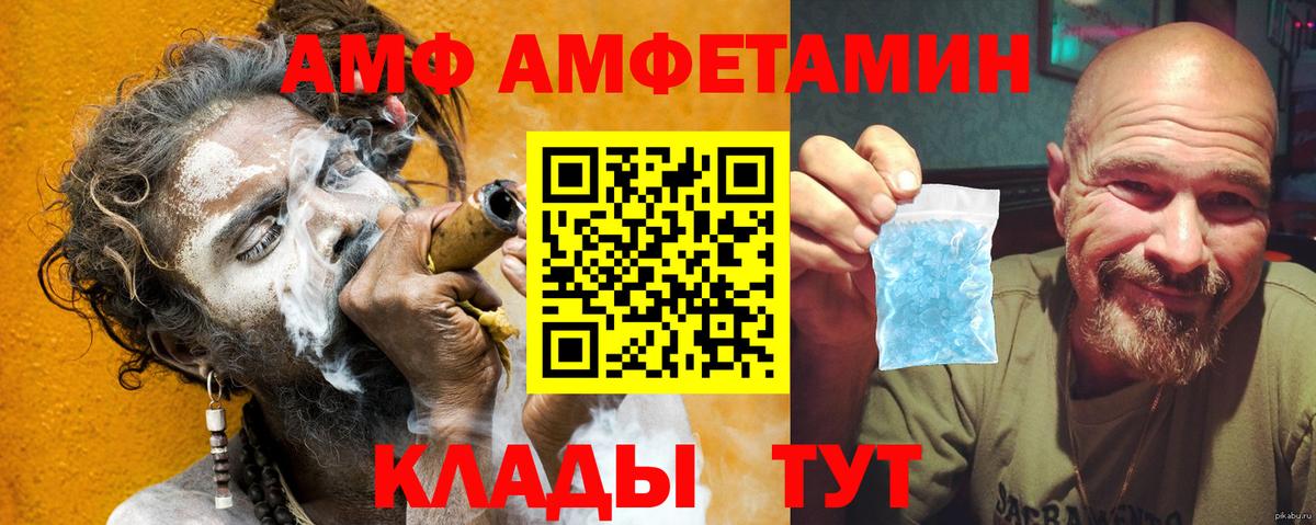 АМФЕТАМИН  АМФЕТАМИН VHQ  Вход с VPN  Калуга 