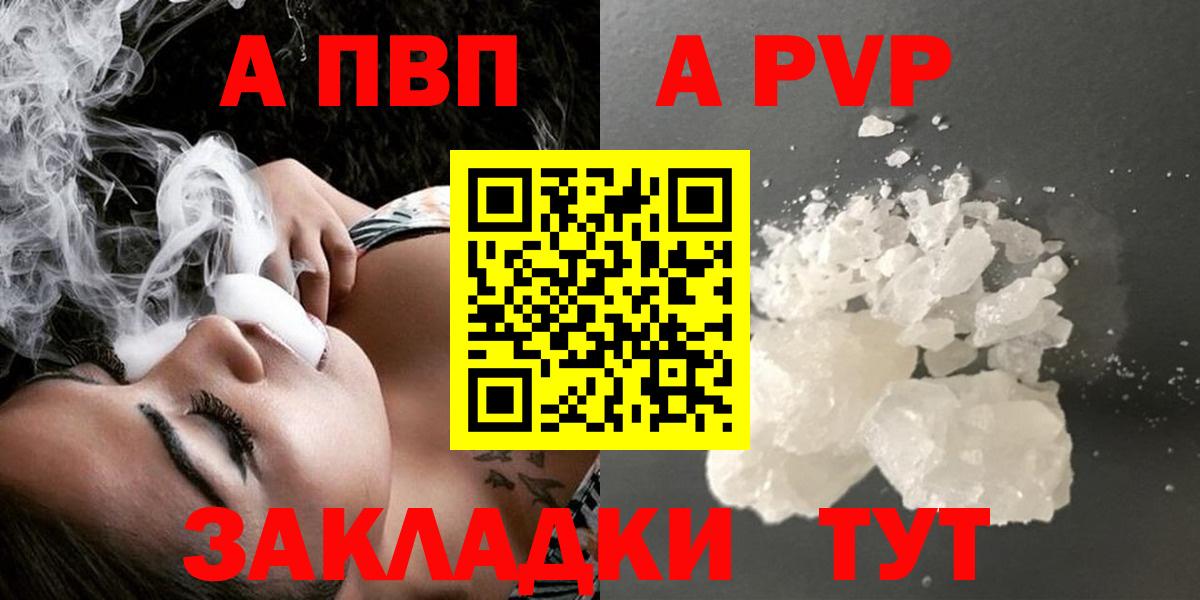 Alpha-PVP Соль Калуга