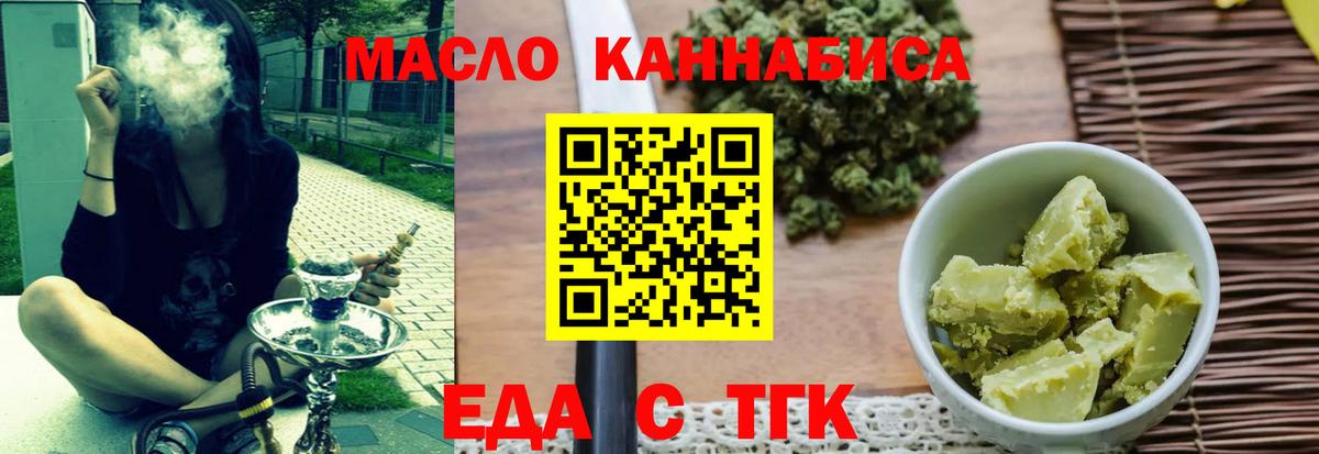 Калуга  Еда ТГК марихуана  Вход с VPN 