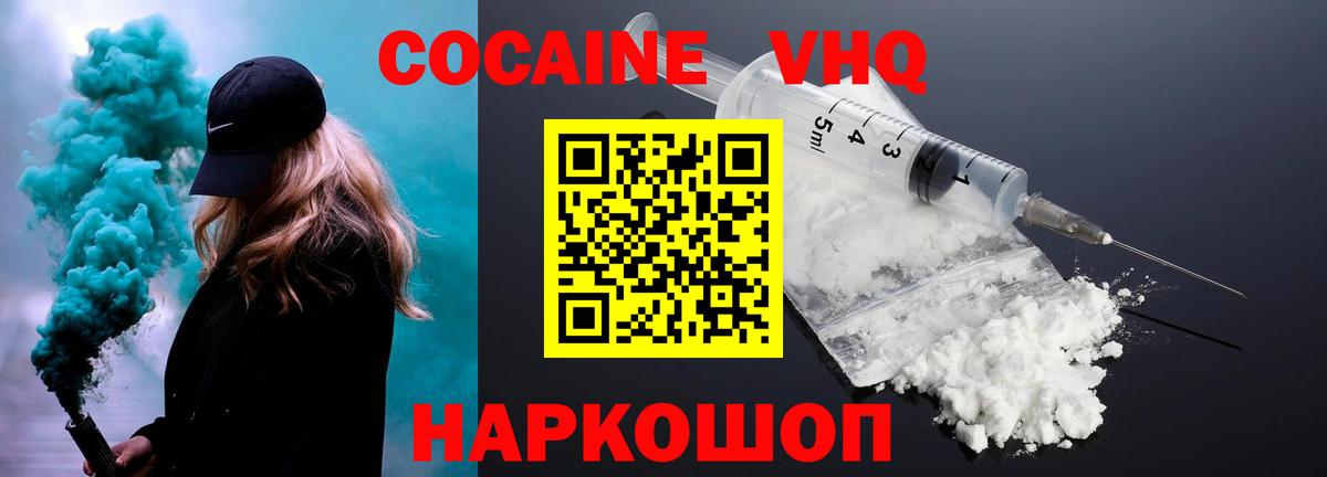 COCAIN 97% Калуга