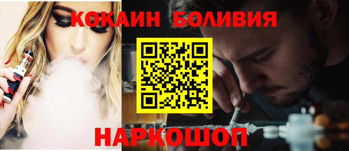 Cocaine Боливия  COCAIN Fish Scale  Вход с VPN  Калуга 