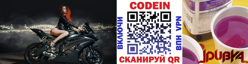 Кодеиновый сироп Lean напиток Lean (лин)  Калуга 