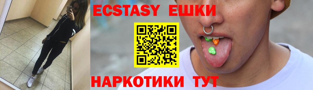 ЭКСТАЗИ DUBAI  Вход с VPN  Экстази  Калуга  omg ONION  Ecstasy ешки  купить  сайты 