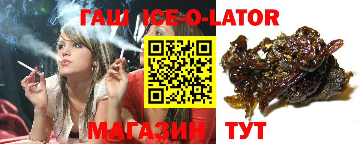 ГАШИШ AMNESIA HAZE  Вход с VPN  ГАШ ice o lator  Калуга 