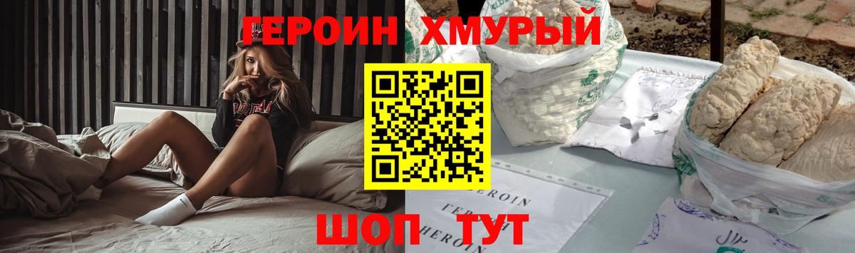 Калуга  ГЕРОИН афганец  Вход с VPN 