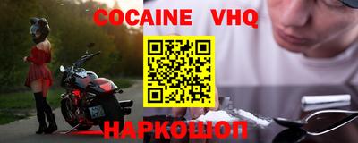 кокаин перу Бийск