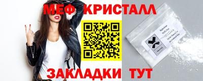 меф VHQ Кунгур