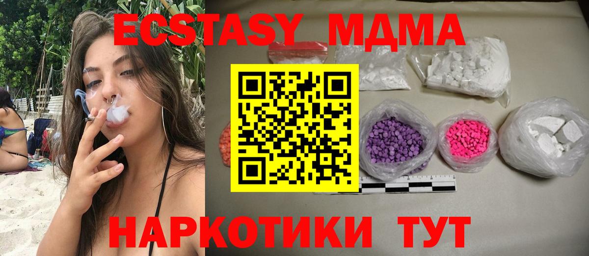 МДМА молли  МДМА  Вход с VPN  Калуга  MDMA молли 