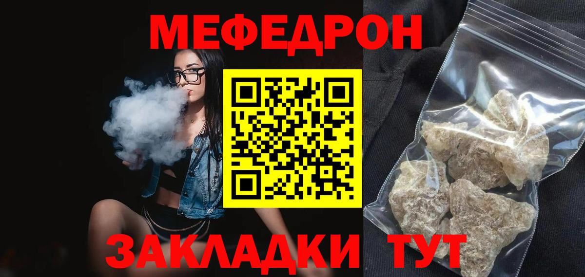 Меф кристаллы Калуга