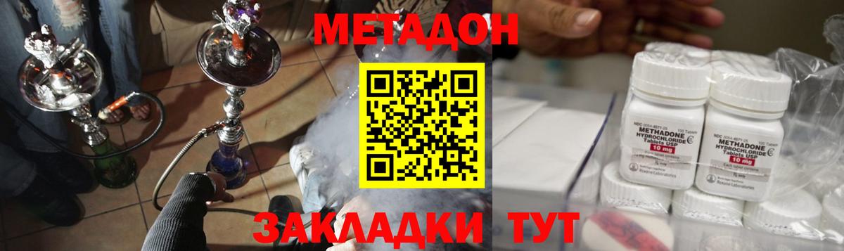 Калуга  МЕТАДОН кристалл  Вход с VPN 