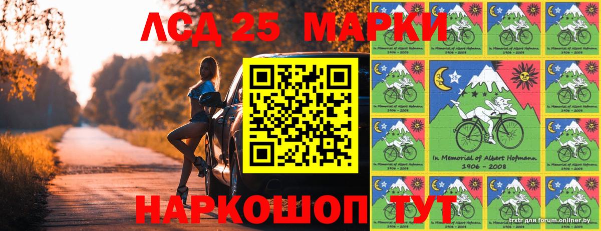 Марки 25I-NBOMe 1500мкг  Вход с VPN  Марки N-bome  Калуга  Марки 25I-NBOMe 1500мкг 